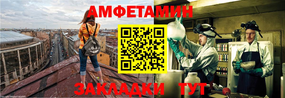 Амфетамин Розовый Елабуга