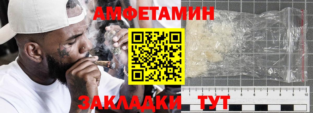 АМФЕТАМИН 98%  АМФ  Елабуга  Вход с VPN 