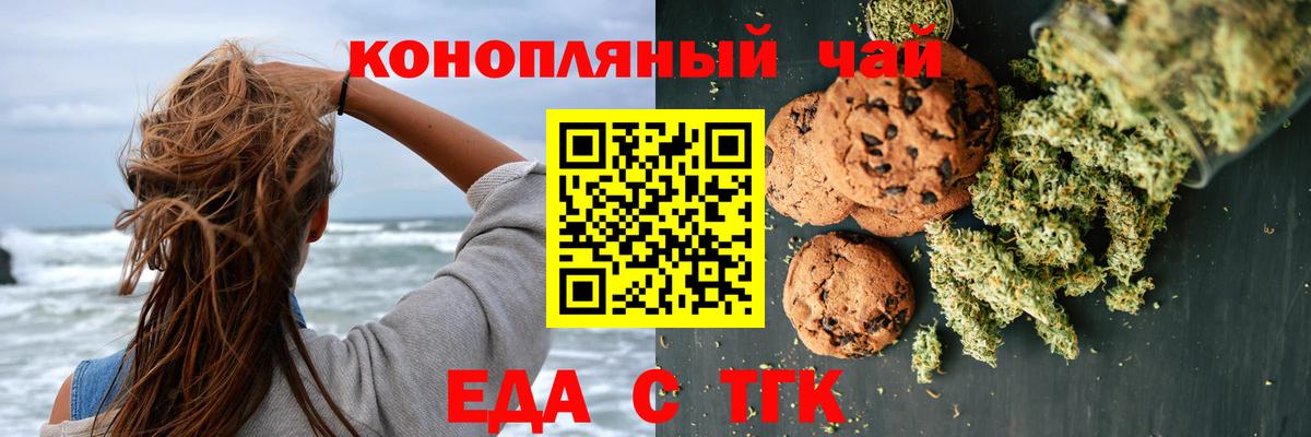 Cannafood марихуана Елабуга