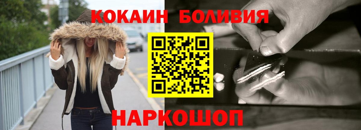 Кокаин Fish Scale Елабуга