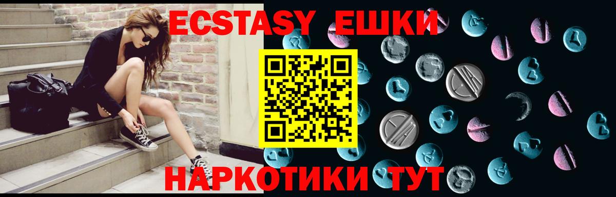 Ecstasy таблы  Вход с VPN  Елабуга  Ecstasy  ЭКСТАЗИ Дубай 