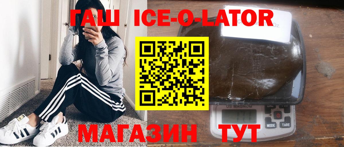 Елабуга  закладки  ГАШ  Вход с VPN  ГАШИШ Изолятор 