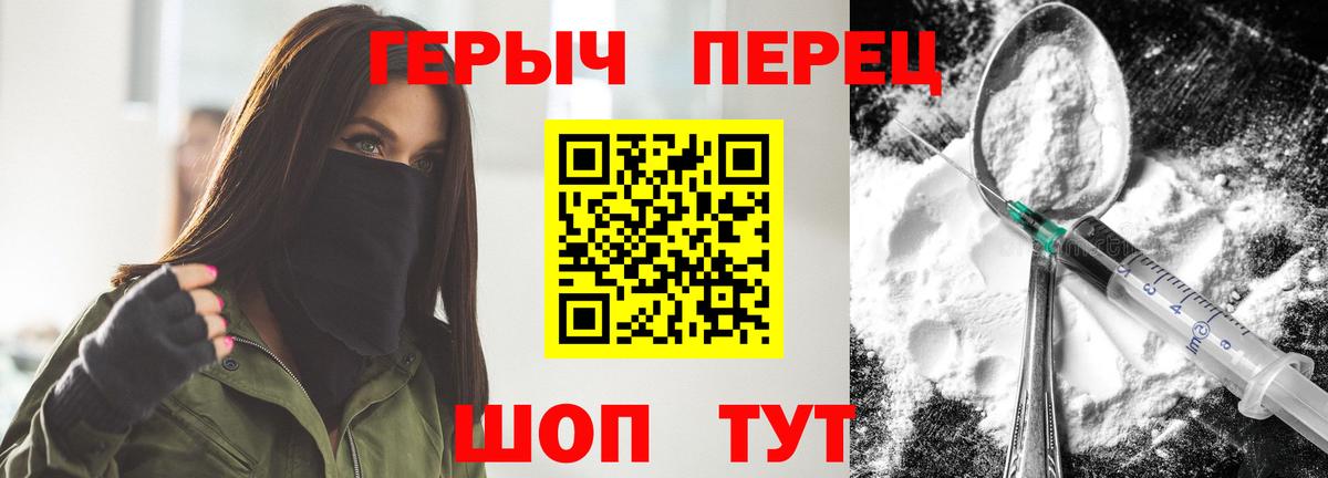 Героин Афган Елабуга