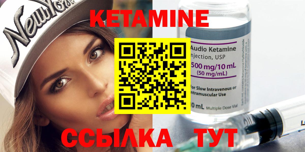 Кетамин VHQ  Вход с VPN  Елабуга  КЕТАМИН VHQ 