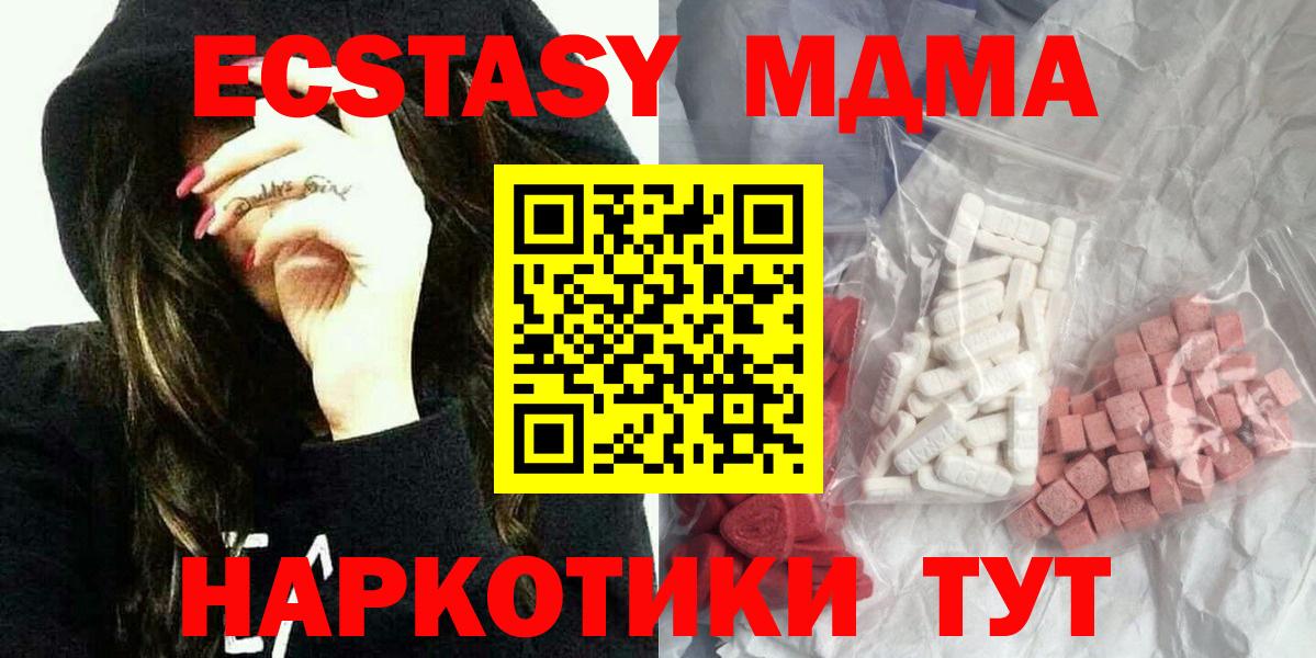 Елабуга  MDMA VHQ  MDMA crystal  Вход с VPN 