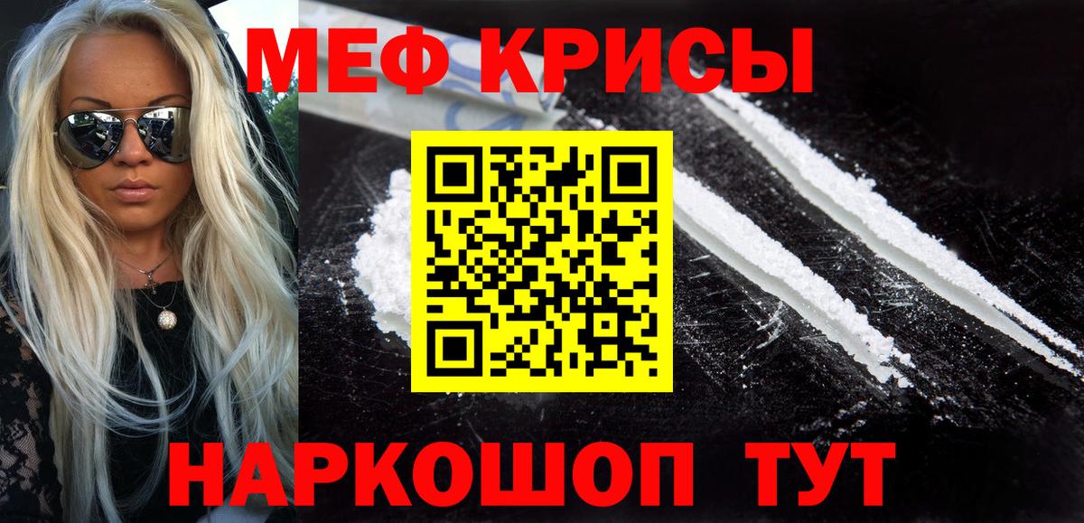 Меф мяу мяу  Елабуга