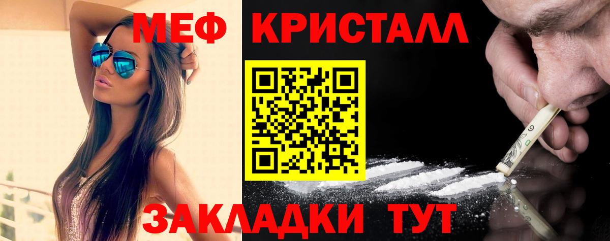 Мефедрон  Вход с VPN  Мефедрон mephedrone  Елабуга  МЕФ VHQ 