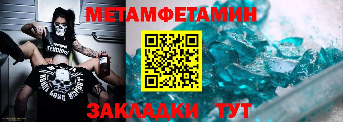 Метамфетамин витя Елабуга
