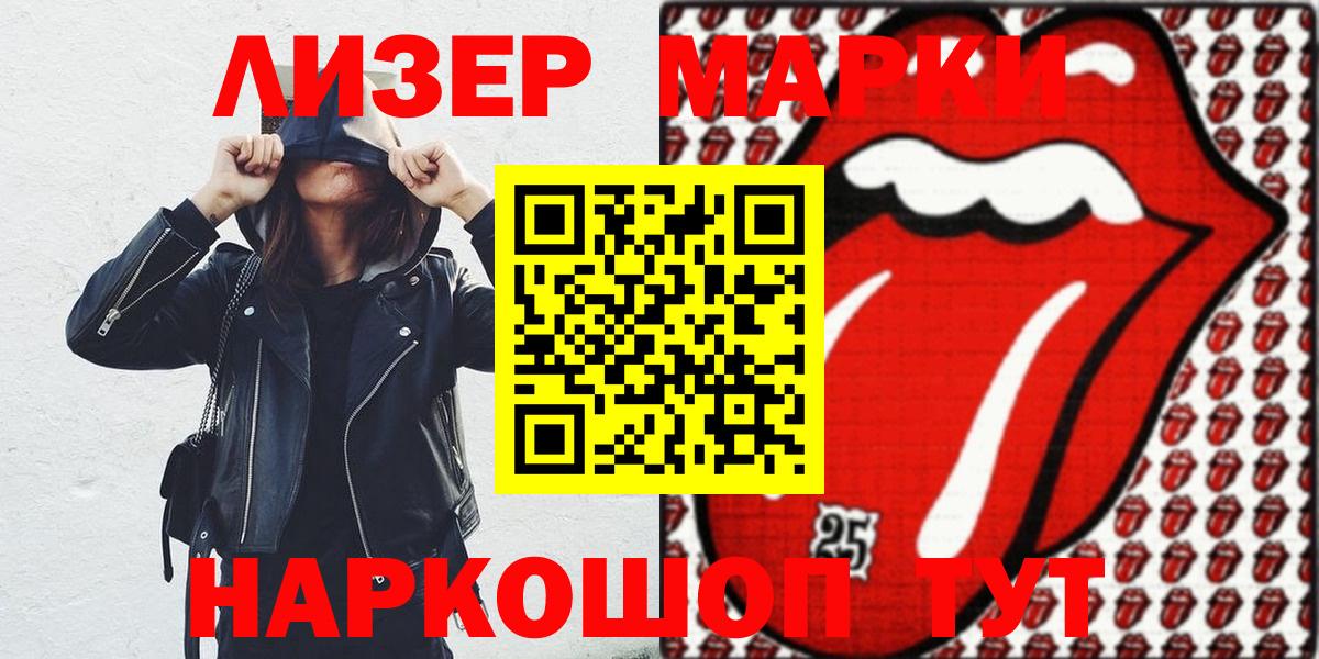 Марки N-bome  Вход с VPN  Елабуга  Наркотические марки 1,8мг  Наркотические марки 1,8мг 