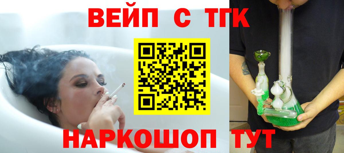 Дистиллят ТГК Wax  Вход с VPN  Елабуга 
